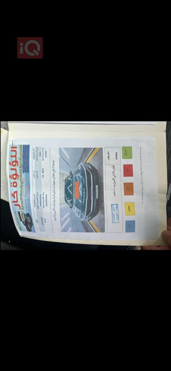 car image